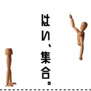 I am wood man
