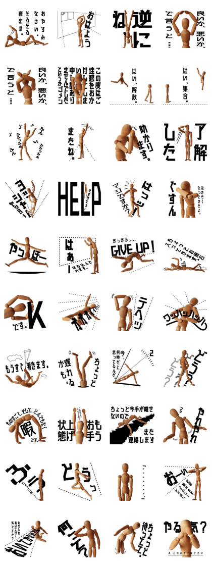 I am wood man