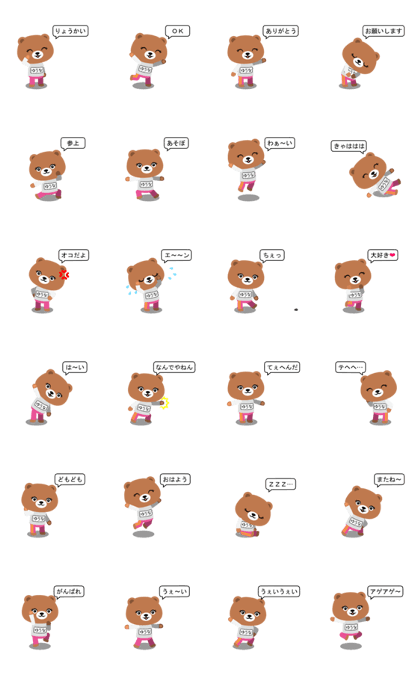 Yuunachan kuma sticker