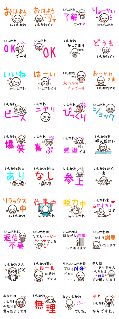 Sticker of ISIKAWA uses.