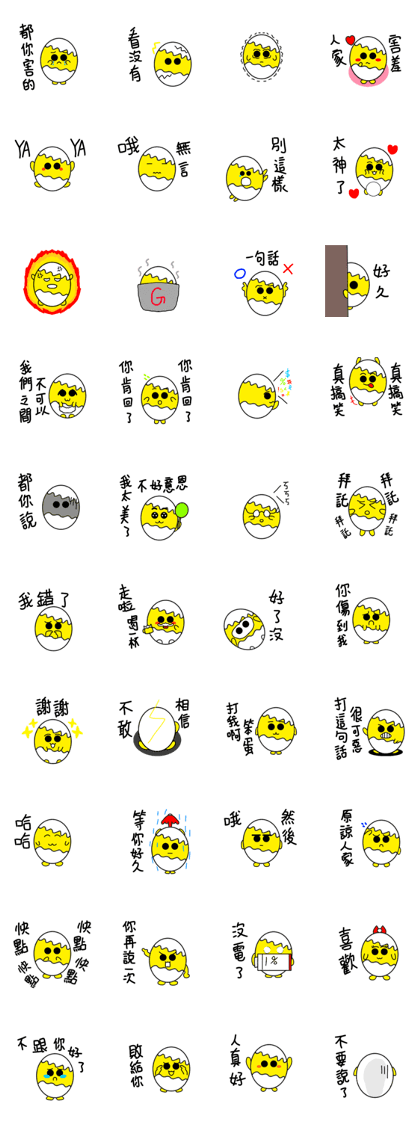 A lovely creature in the egg