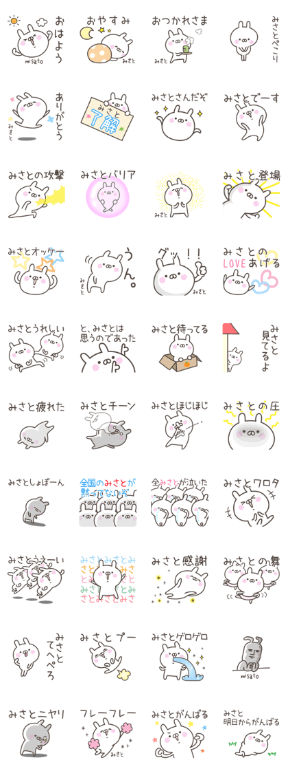MISATO's basic pack, cute rabbit