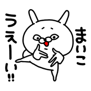 Maikochan Sticker