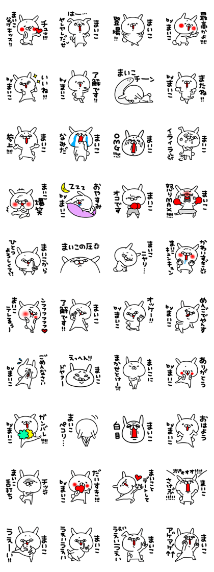 Maikochan Sticker