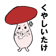 cheapjoke of mushrooms
