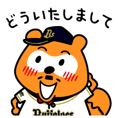 バファローズポンタ3 Line スタンプ Line Store バファローズポンタ3 Line スタンプ Line Store