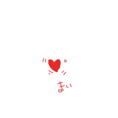 手書き(まいちゃん専用)ハート絵文字 - LINE スタンプ | LINE STORE 手書き(まいちゃん専用)ハート絵文字 - LINE スタンプ | LINE STORE