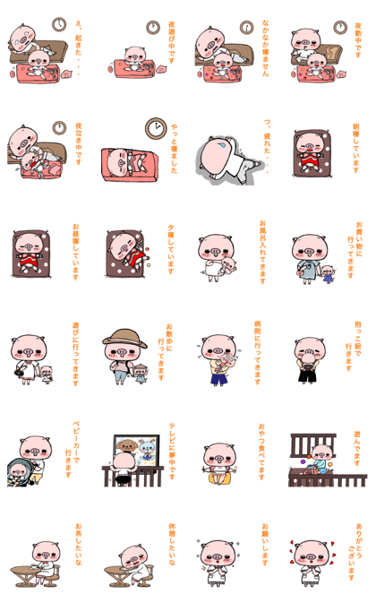 kobutanobuurinn ikuji
