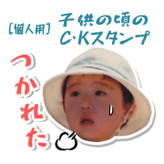 childhood of mine at Sticker
