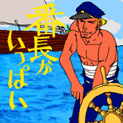 There are many BANCHO