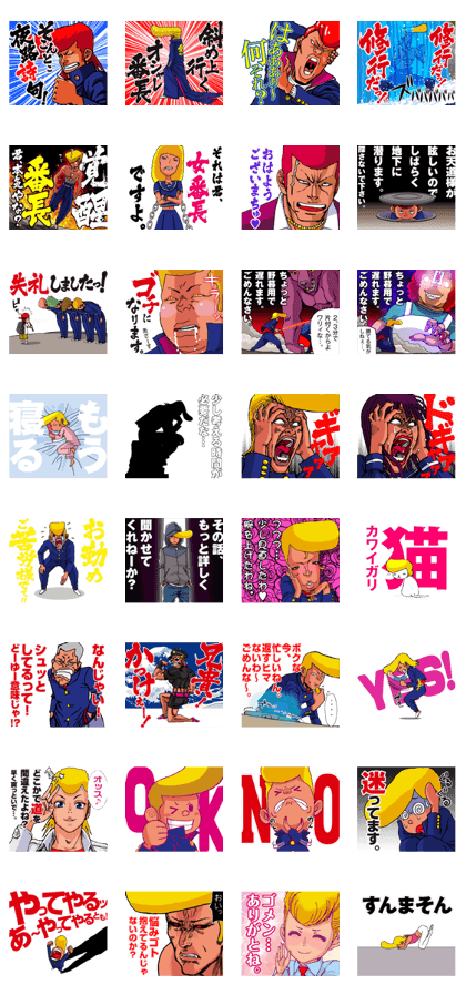 There are many BANCHO
