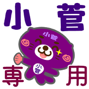 Sticker for "Kosuge"