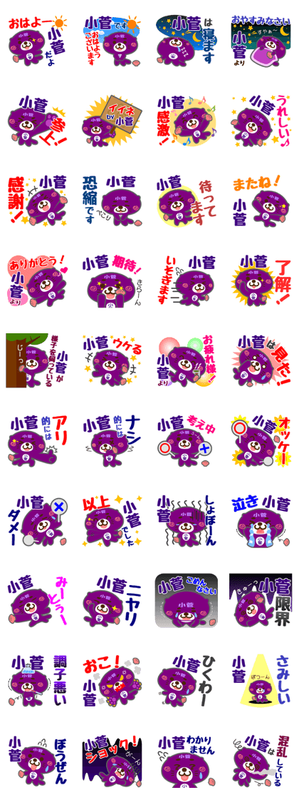 Sticker for "Kosuge"