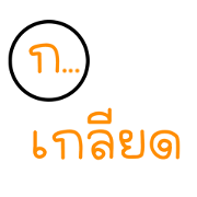 Do familiar words