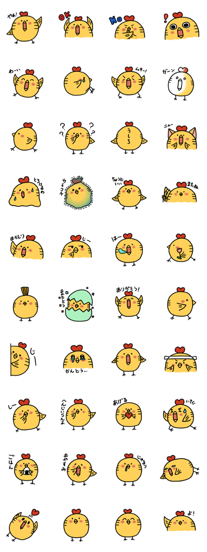 PiyopiyoSticker