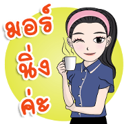 Nong Ava V.2
