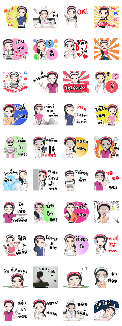 Nong Ava V.2