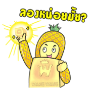 Wang Wang Pastry