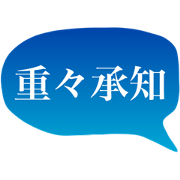 Japanese words stump