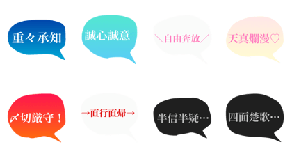 Japanese words stump