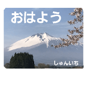 "Shunichi" sama's special stamp Part 1