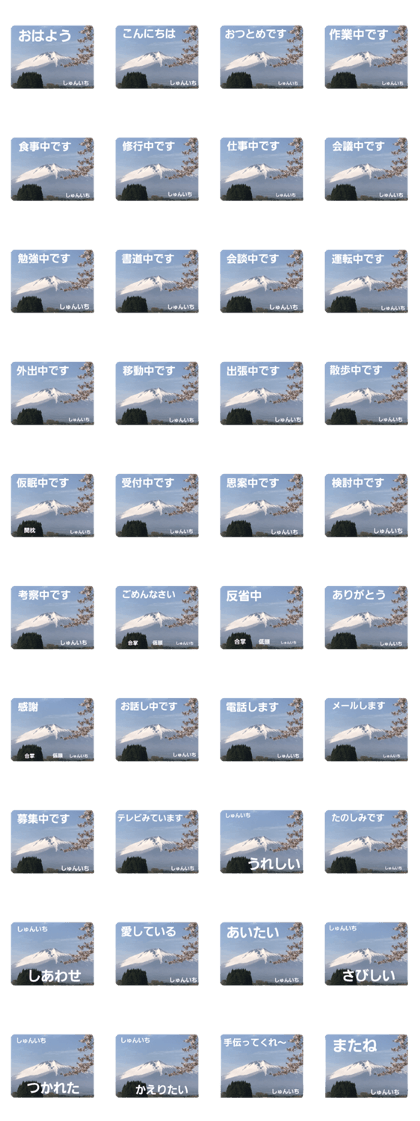 "Shunichi" sama's special stamp Part 1