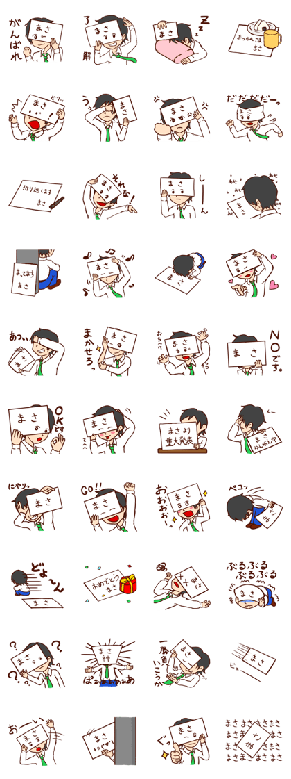sticker of masa midori
