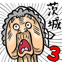 Granny in Ibaraki 3