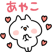 I am ayakosan