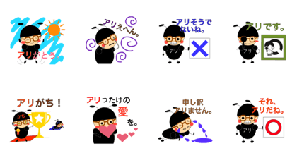arinko stamp