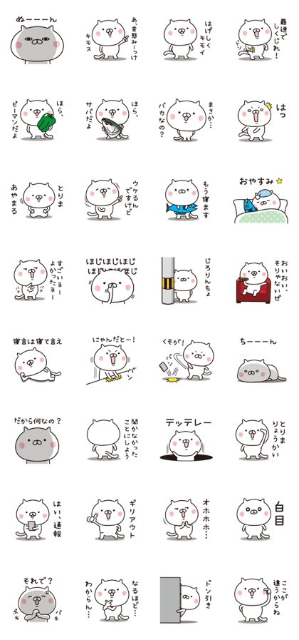 Guess cat 3
