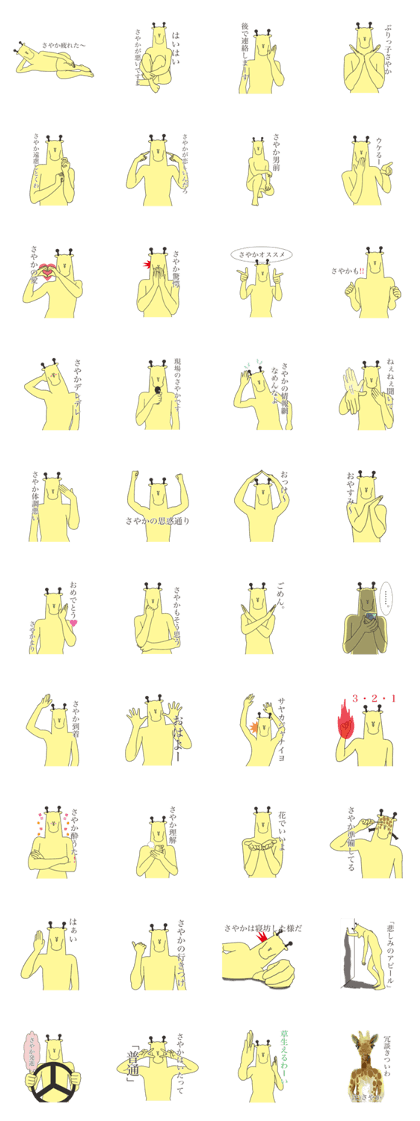sayaka kirin sticker