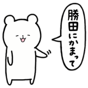 i am katsuta