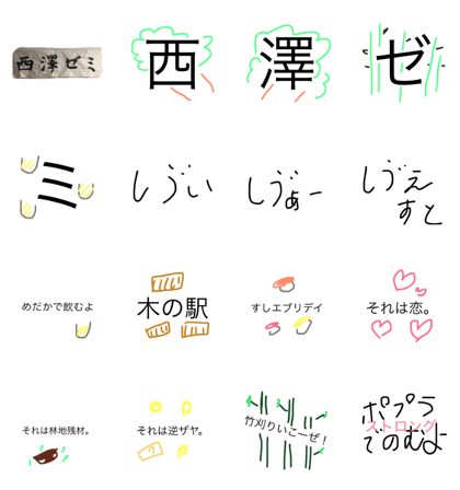 Nishizawa-Stickers..