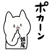 i am senoo