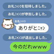 migawari-nyanko