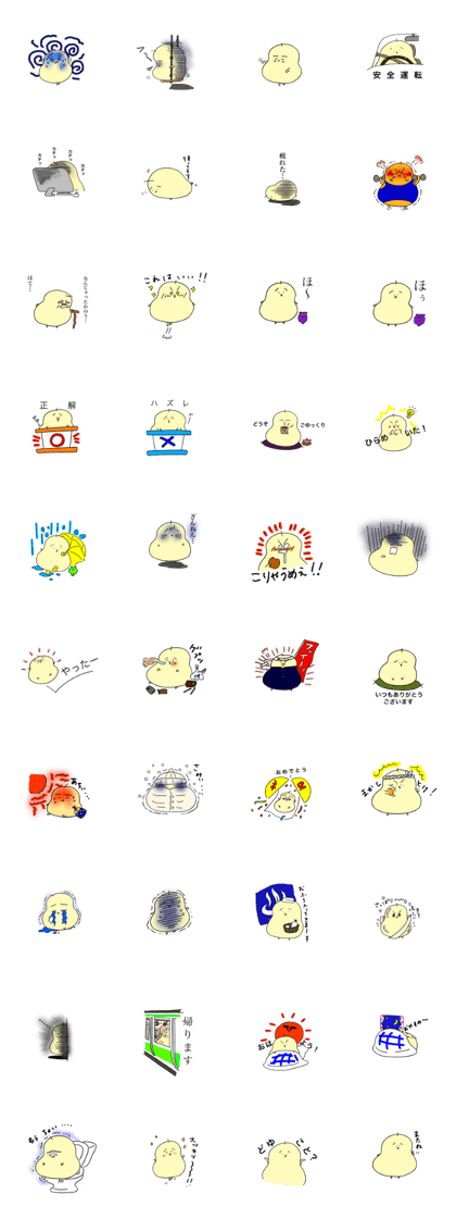 younashikun