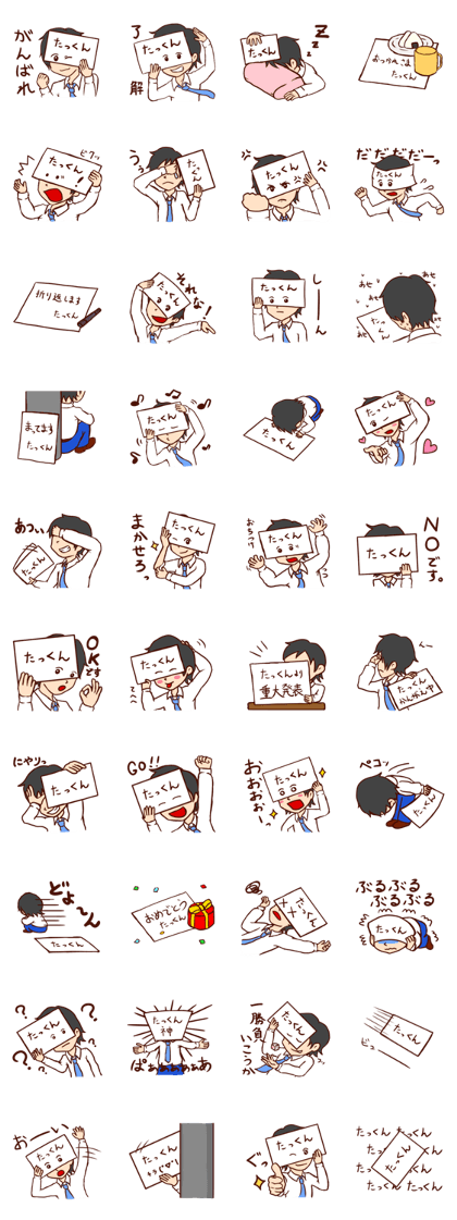 sticker of takkun