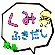 Kumi,Big Fukidashi