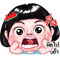I'm Ghing Sticker cute Girl V.2