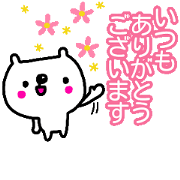 [MOVE]Sticker for shop clerk