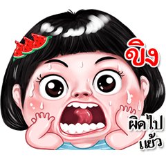 I'm Khing Sticker cute Girl V.2