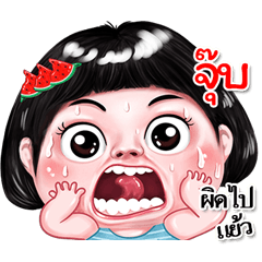 I'm Jub Sticker cute Girl V.2