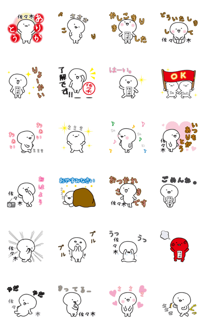 This is Sasaki