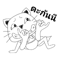 Super Giggle Cat (fun words)