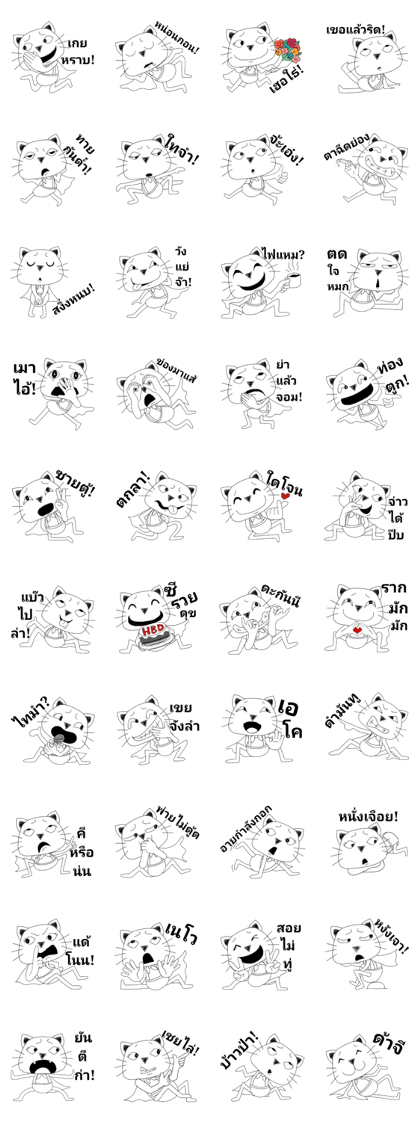Super Giggle Cat (fun words)