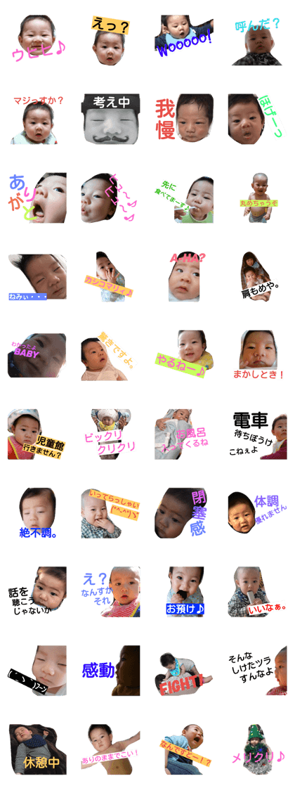 This is my son from aoi