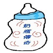 Doll bottle