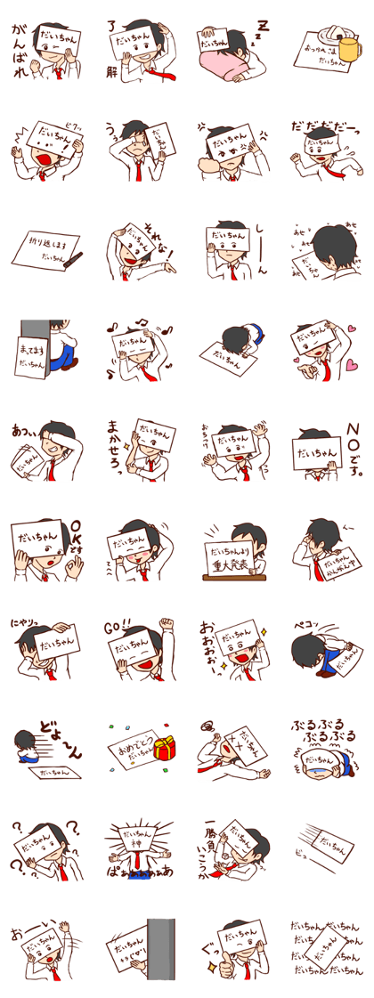 sticker of daichan
