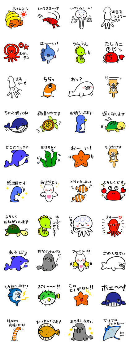 Creature Sticker of the cute sea
